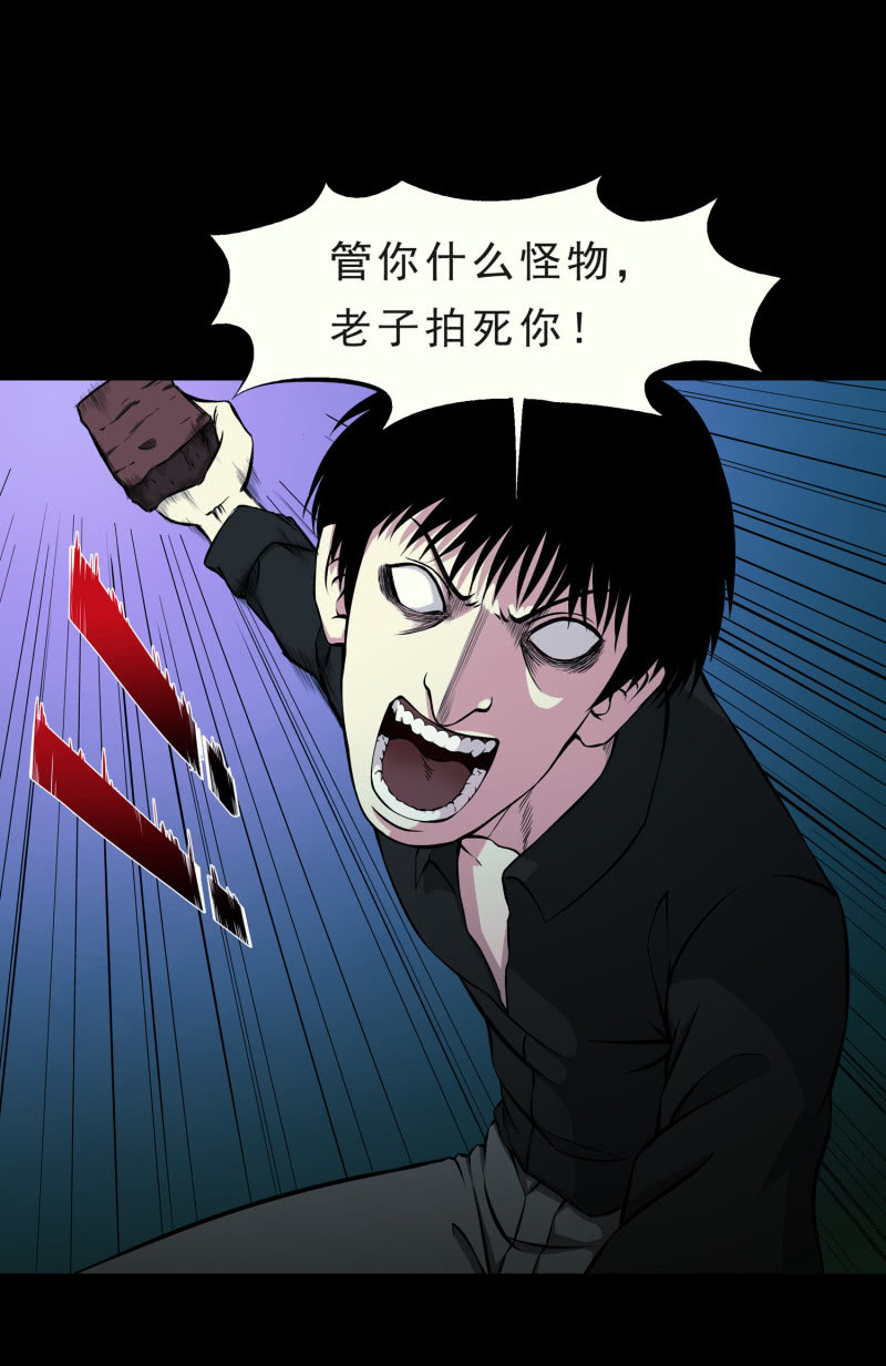 《见怪不怪》灵弃空间4 第38页