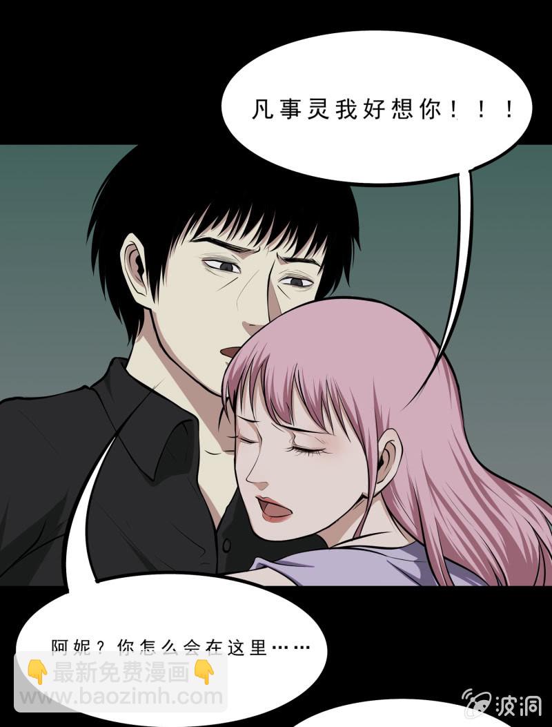 《见怪不怪》灵弃空间4 第45页