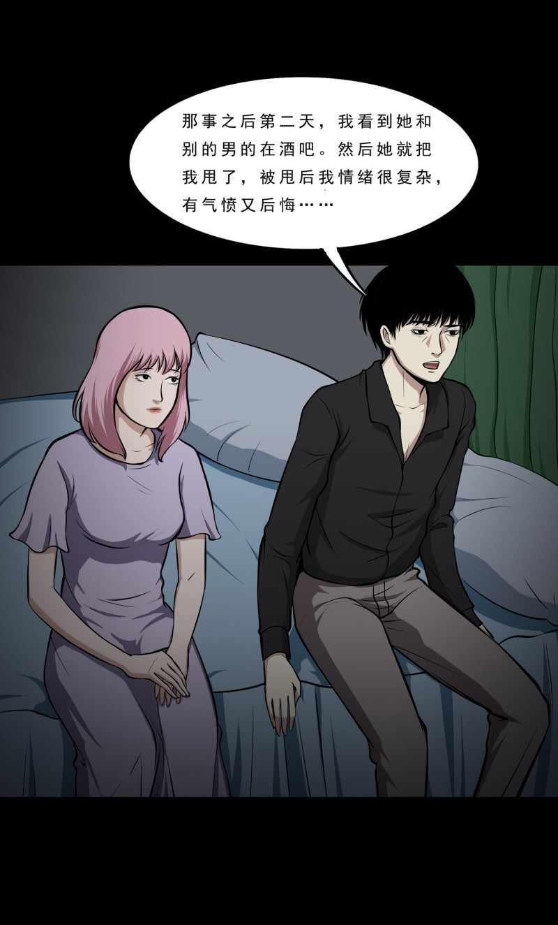 《见怪不怪》灵弃空间4 第47页