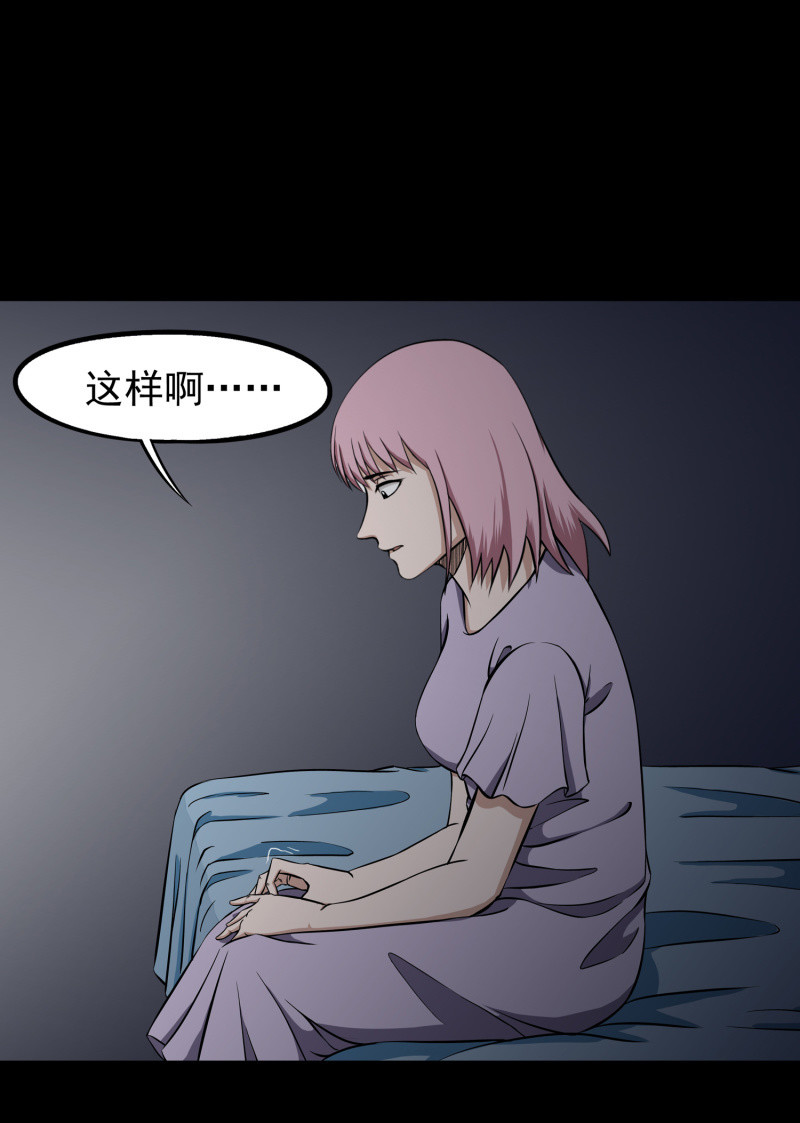 《见怪不怪》灵弃空间4 第48页