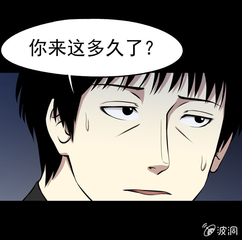 《见怪不怪》灵弃空间4 第49页
