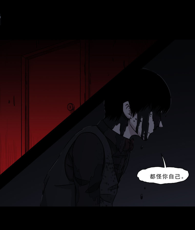 《见怪不怪》灵弃空间4 第6页