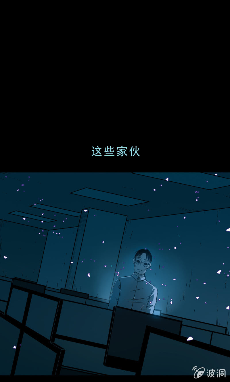 《见怪不怪》灵弃空间4 第9页