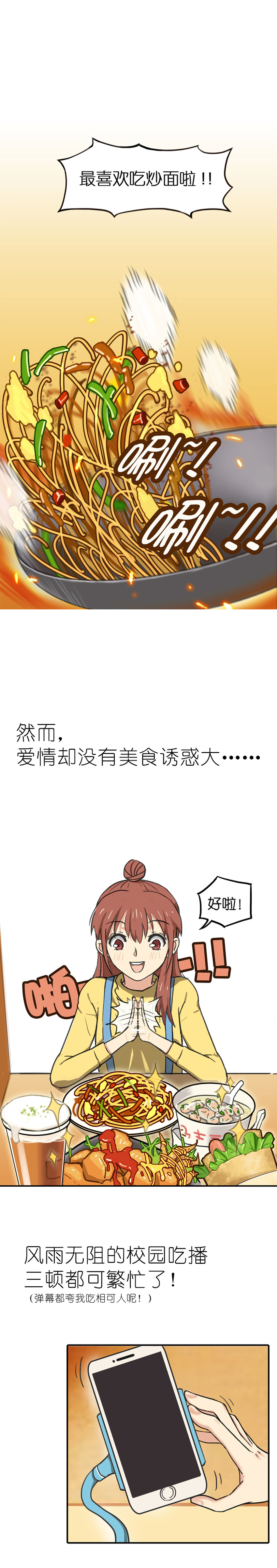 《什锦锅》前菜！预告章 第2页