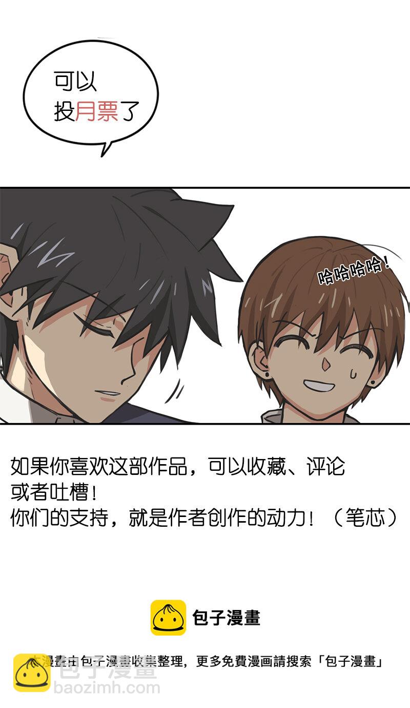 《什锦锅》第七话.新开业的餐厅 第5页