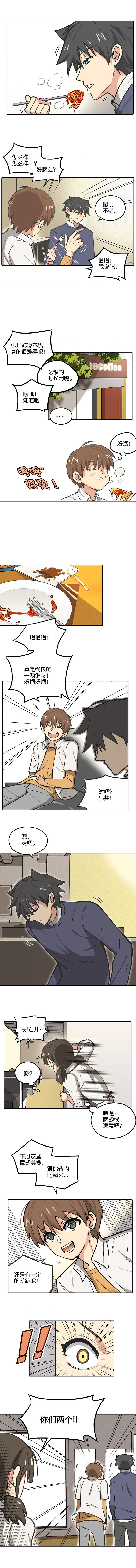 《什锦锅》第八话.美味的意式料 第2页