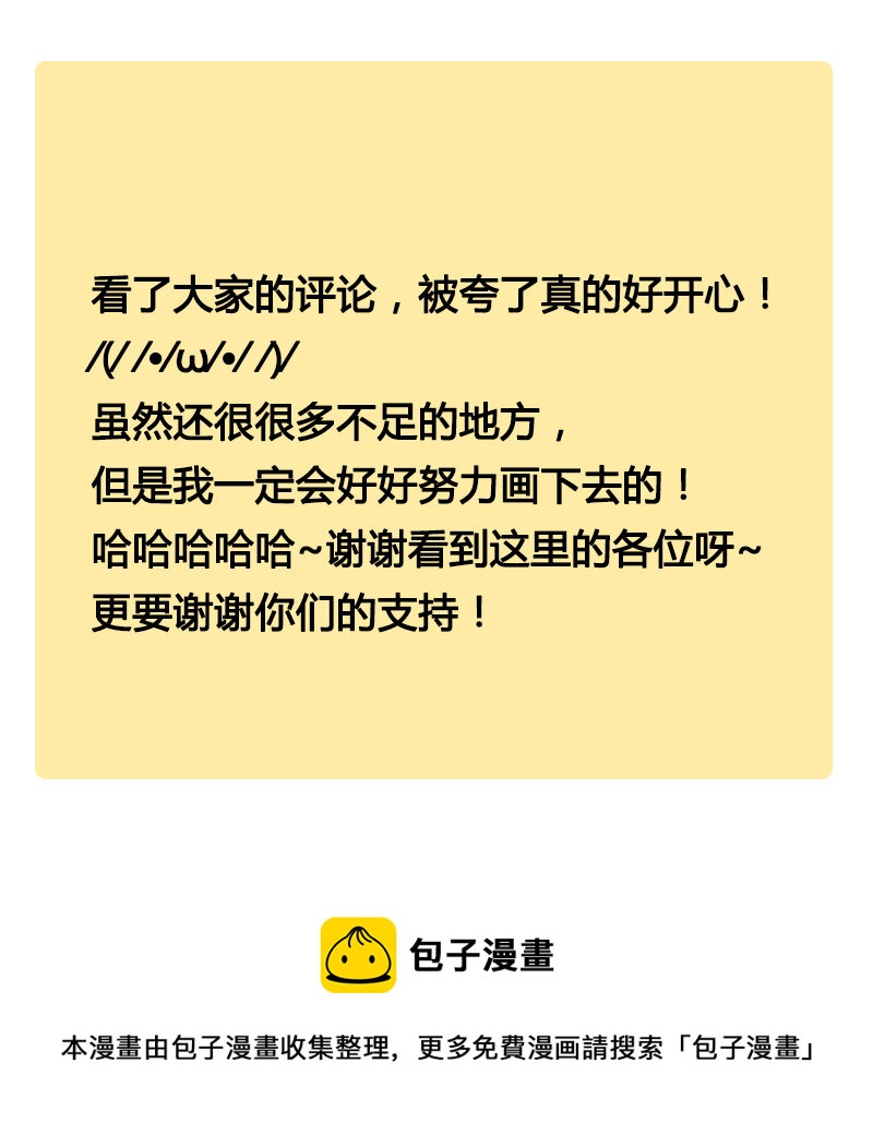 《什锦锅》第十四话.厨艺展示。 第9页