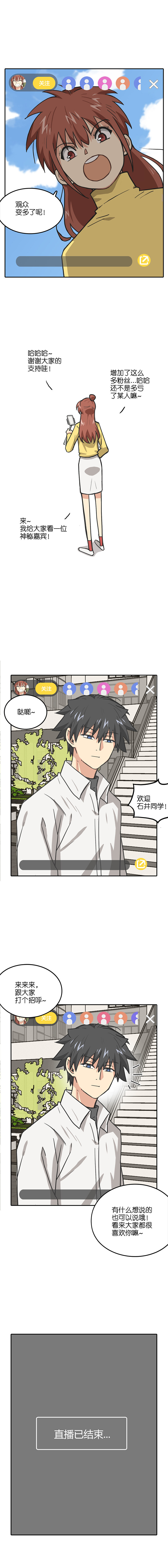《什锦锅》第十九话.逛吃！ 第2页
