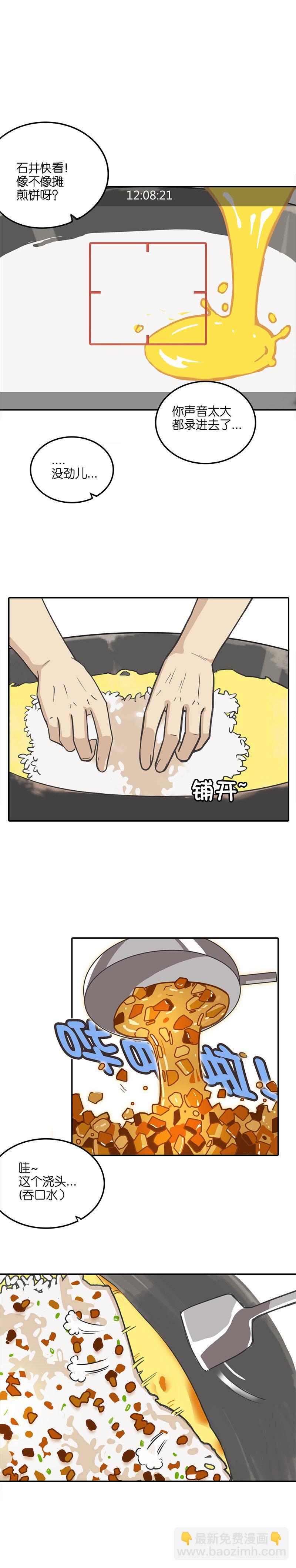 《什锦锅》第十九话.逛吃！ 第4页