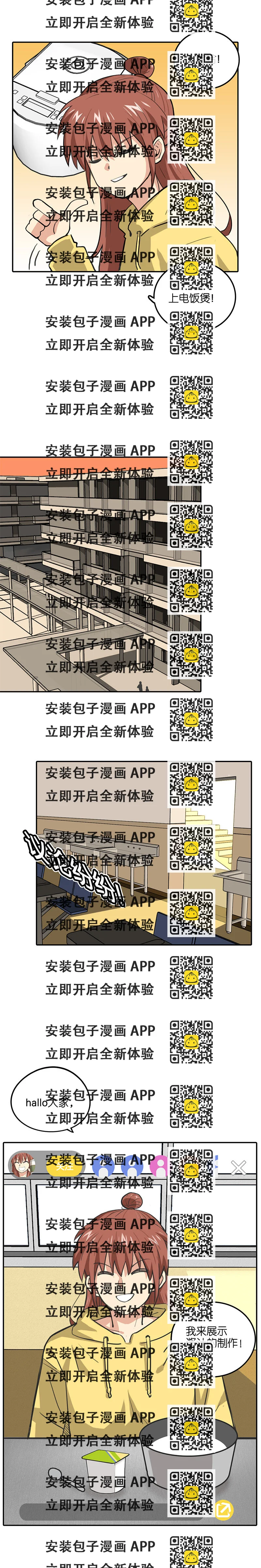 《什锦锅》第十七话.制作酱汁。 第2页