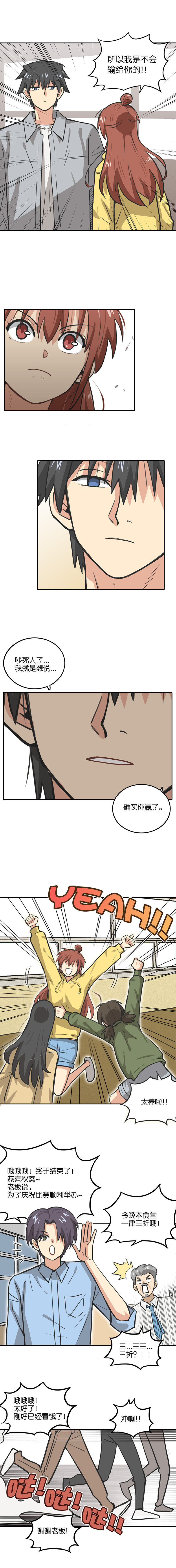 《什锦锅》第十七话.制作酱汁。 第7页