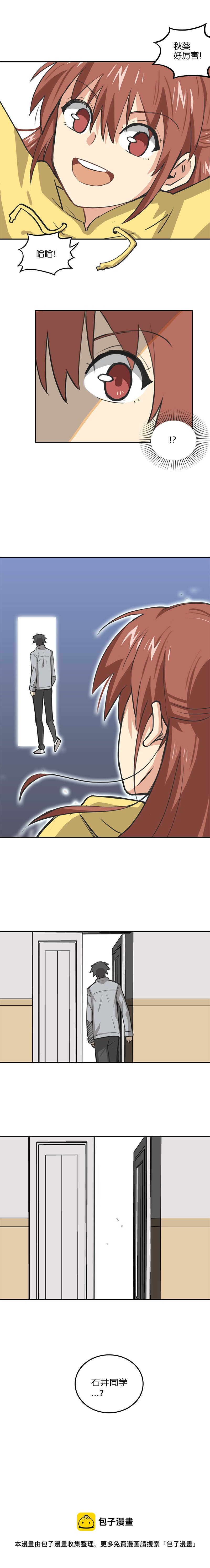 《什锦锅》第十七话.制作酱汁。 第8页