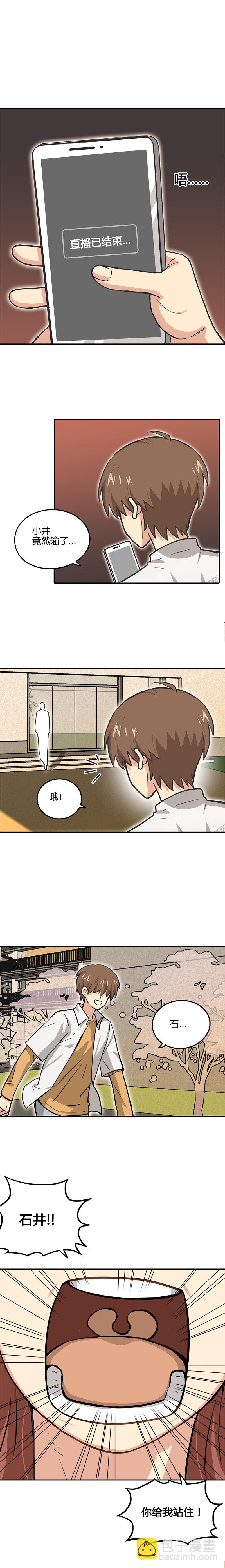 《什锦锅》第十八话.直播已结束 第2页