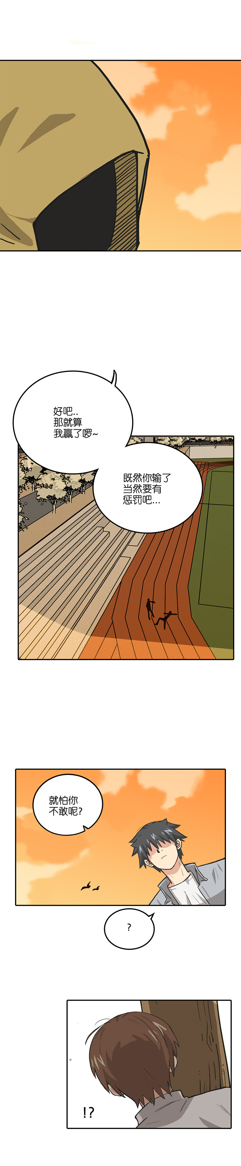 《什锦锅》第十八话.直播已结束 第8页