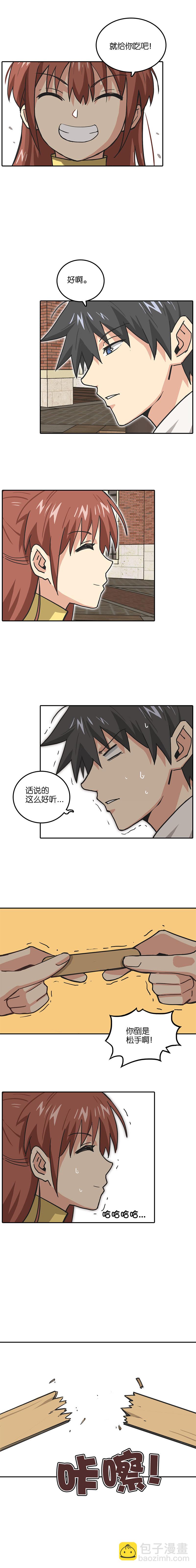 《什锦锅》第二十一话.饭后甜点 第4页