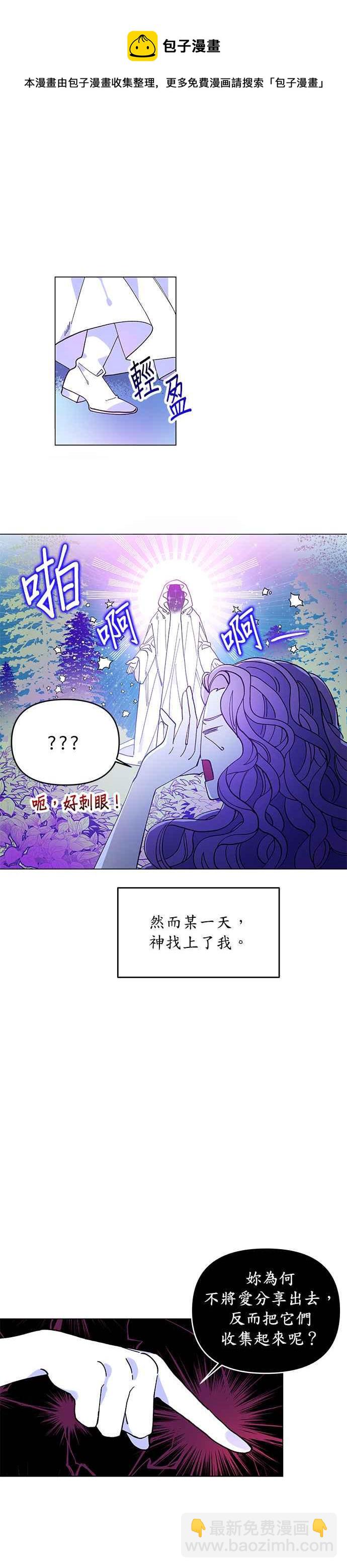 《皇女重生记》第1话 第10页