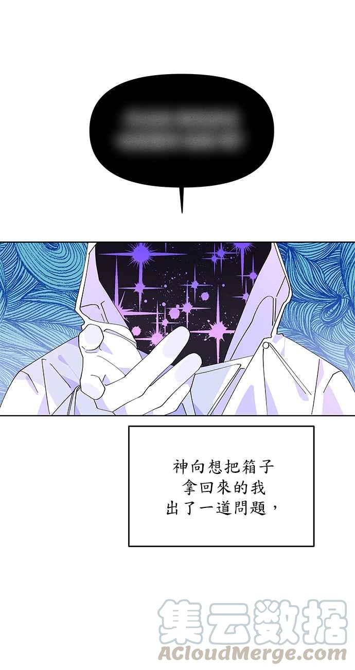 《皇女重生记》第1话 第13页
