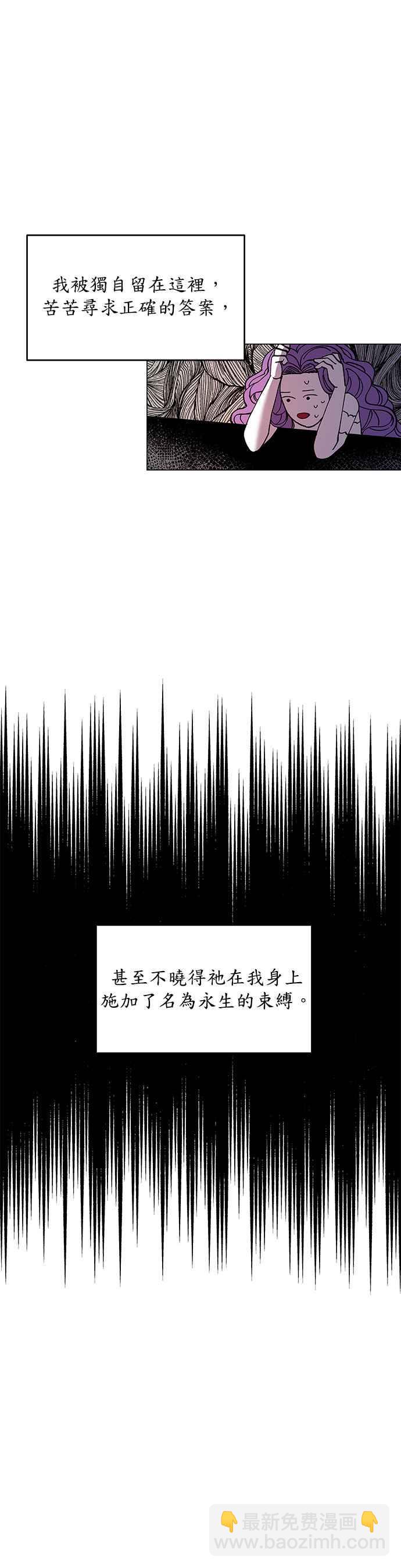 《皇女重生记》第1话 第16页