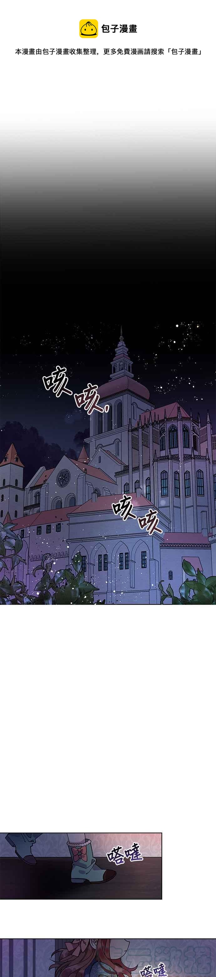 《皇女重生记》第1话 第1页