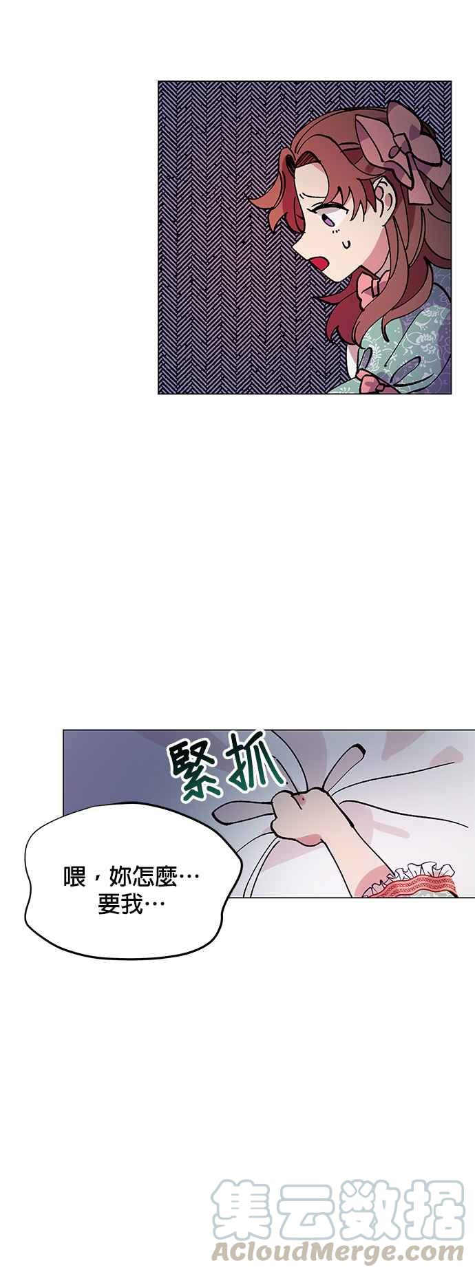 《皇女重生记》第1话 第25页
