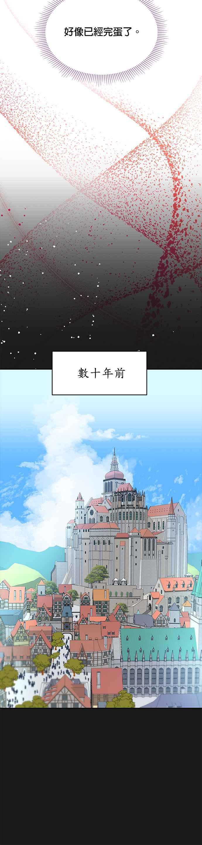 《皇女重生记》第2话 第12页