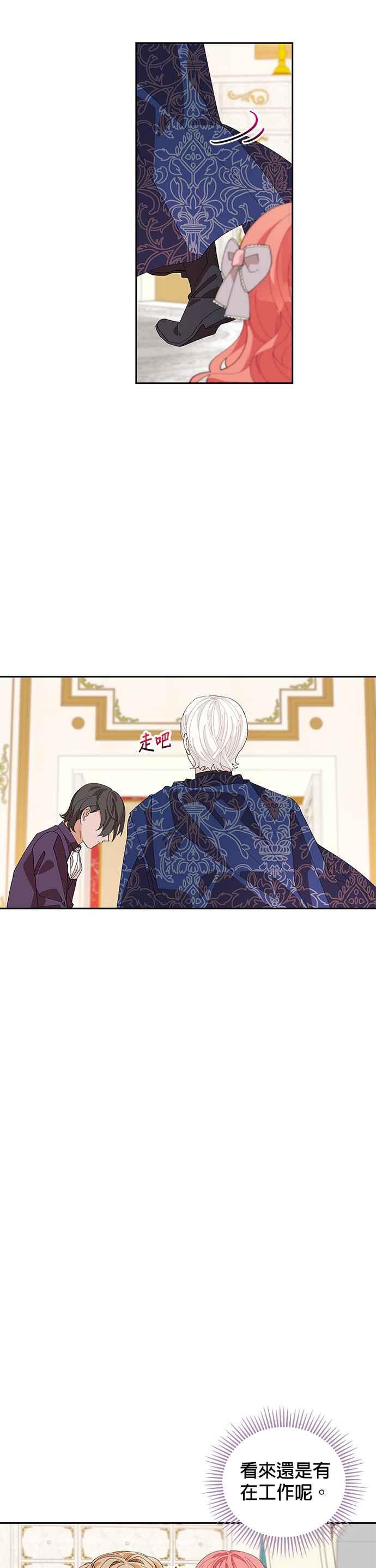 《皇女重生记》第4话 第22页
