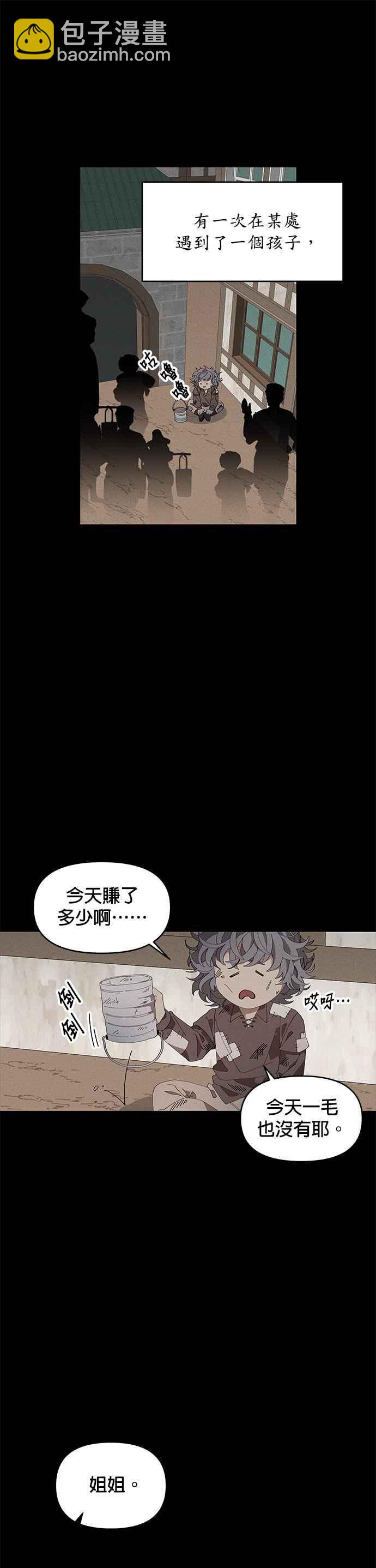 《皇女重生记》第4话 第24页