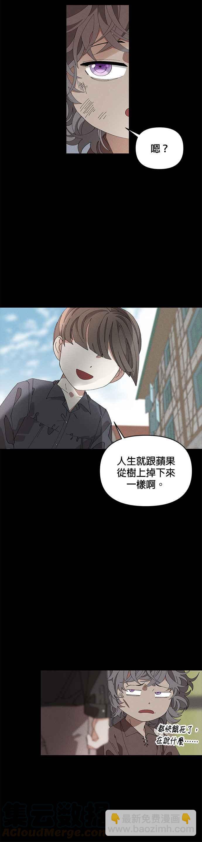 《皇女重生记》第4话 第25页