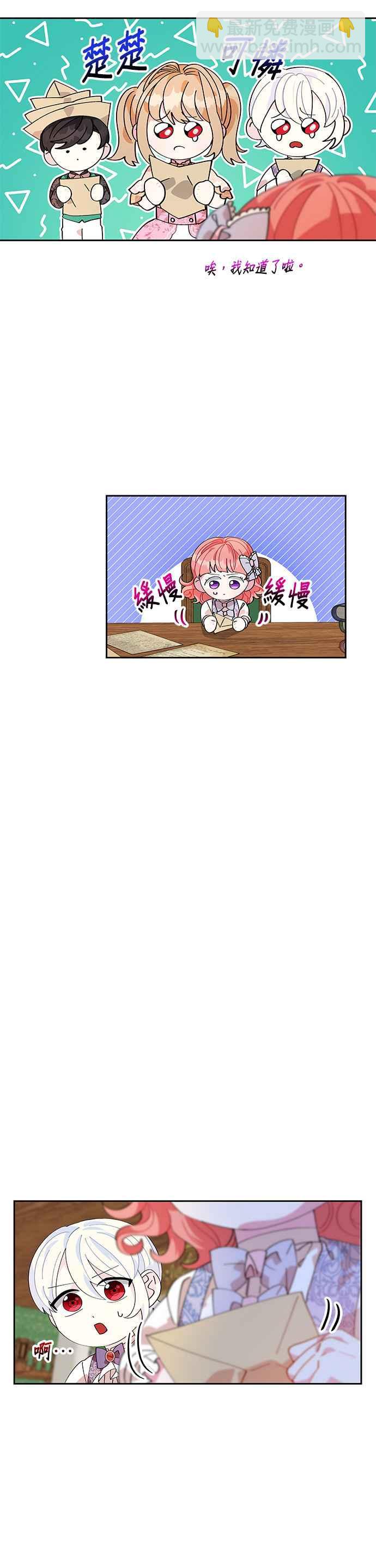 《皇女重生记》第8话 第38页