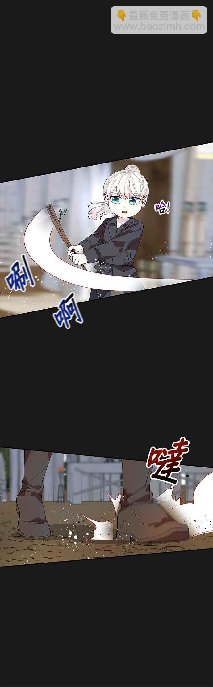 《皇女重生记》第8话 第8页
