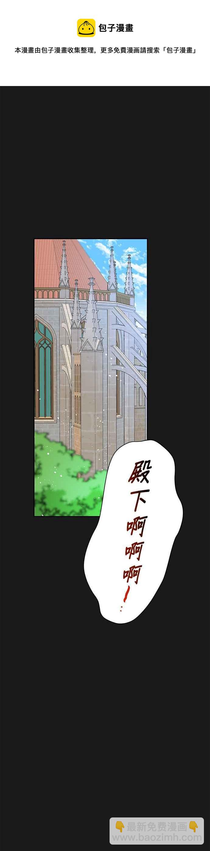 《皇女重生记》第7话 第18页