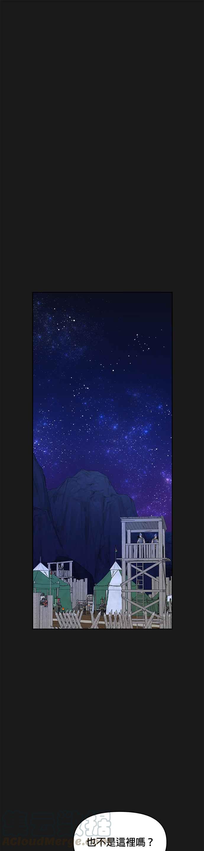 《皇女重生记》第7话 第27页