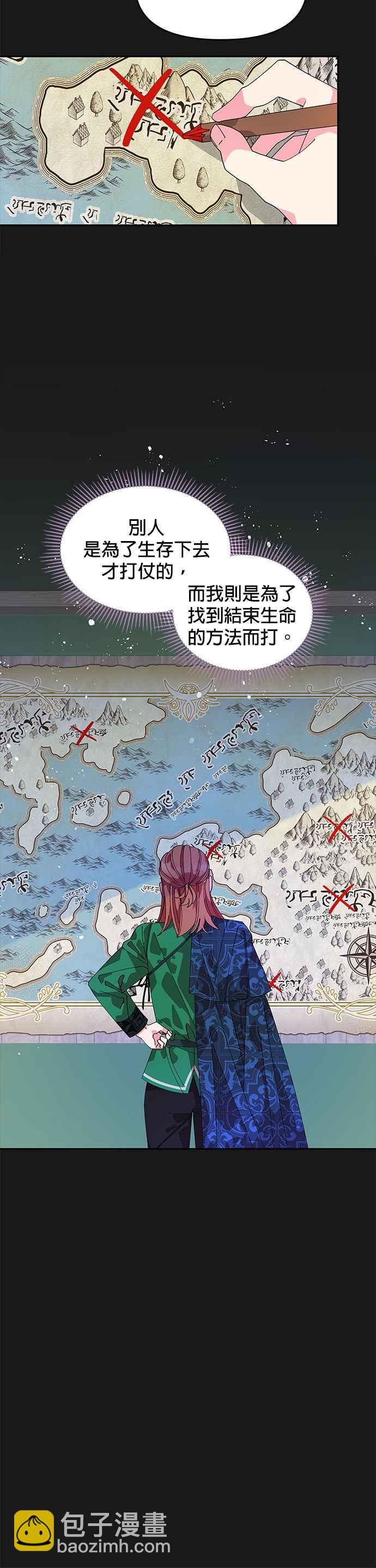《皇女重生记》第7话 第28页
