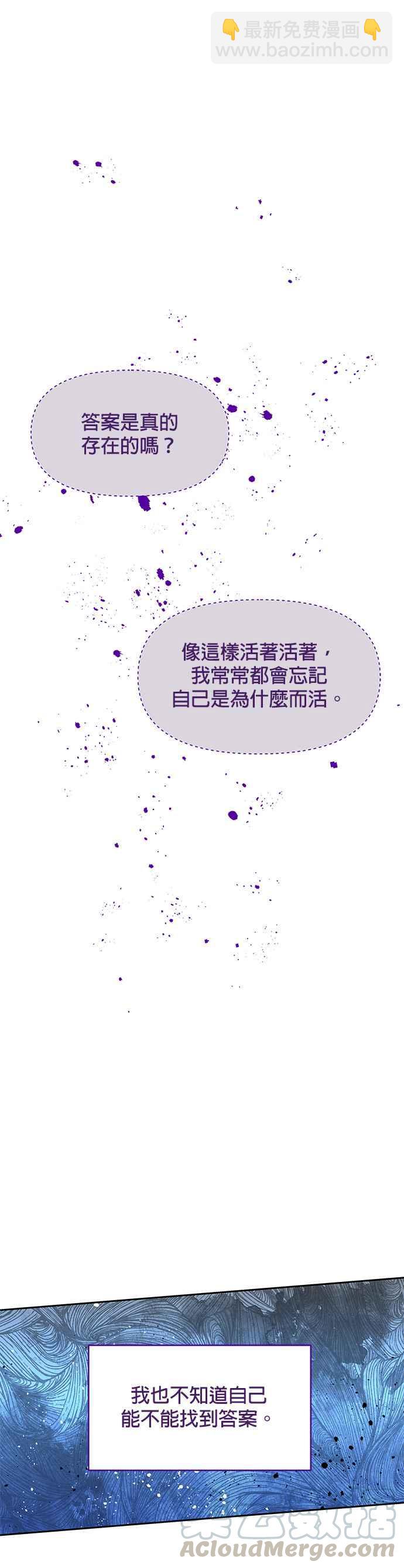 《皇女重生记》第5话 第11页
