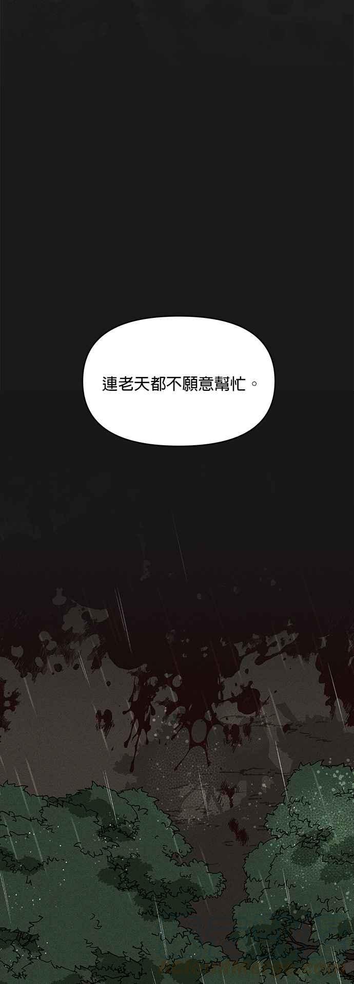 《皇女重生记》第12话 第23页
