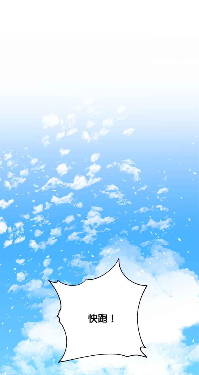 《皇女重生记》第10话 第34页