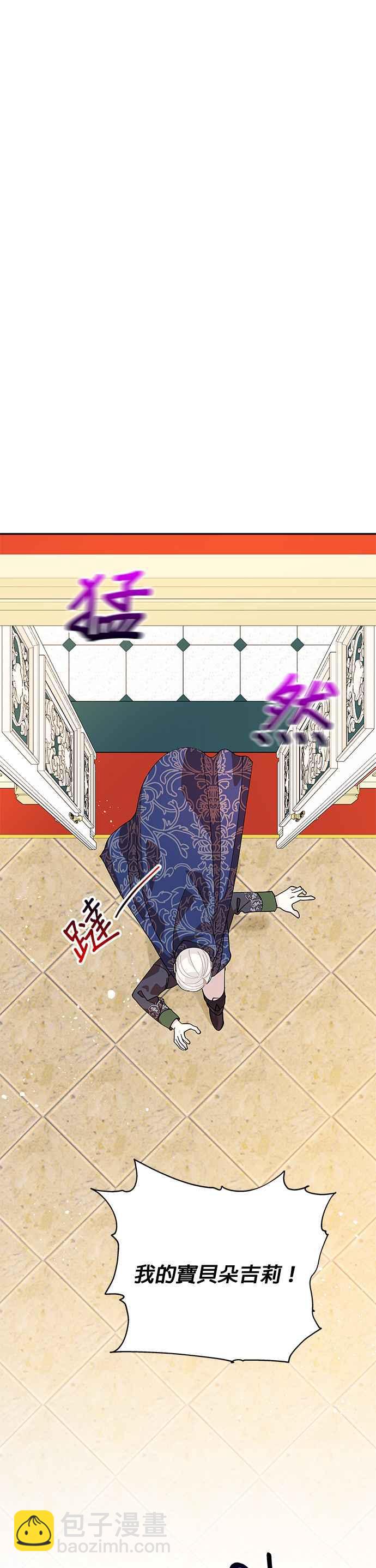 《皇女重生记》第11话 第18页