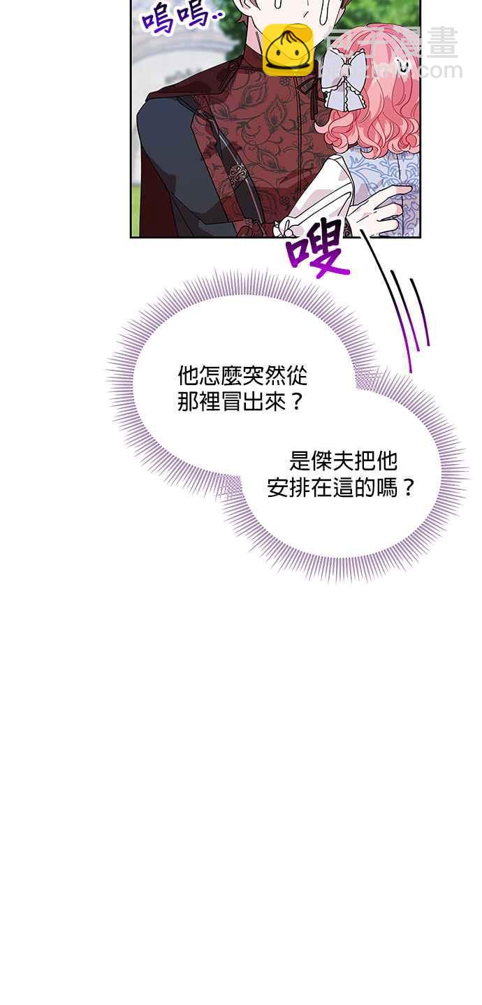 《皇女重生记》第11话 第6页