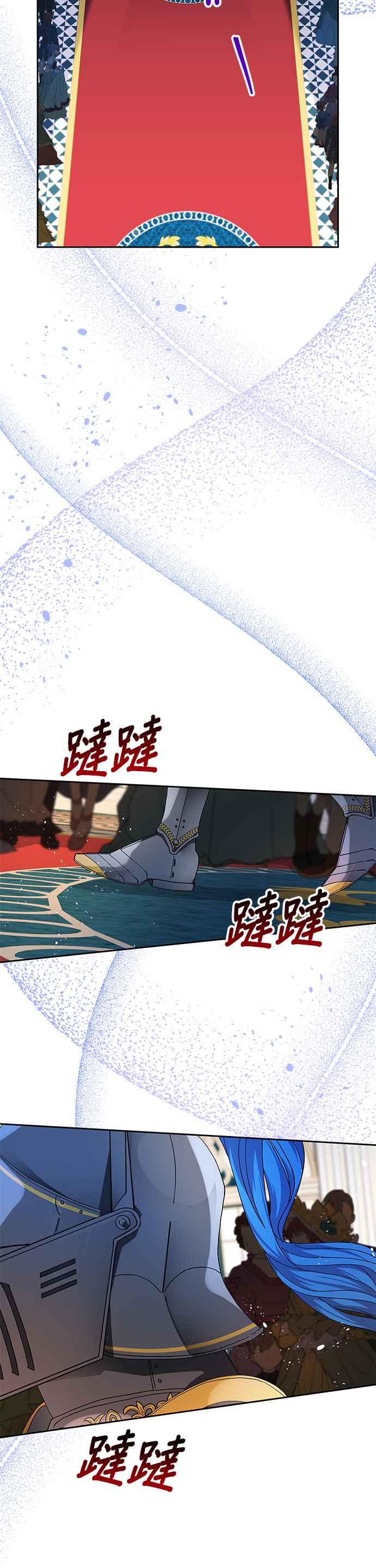 《皇女重生记》第16话 第10页