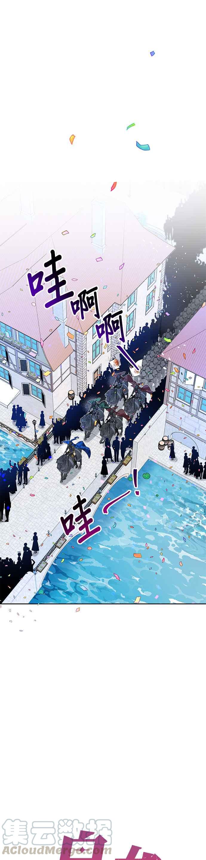 《皇女重生记》第16话 第7页
