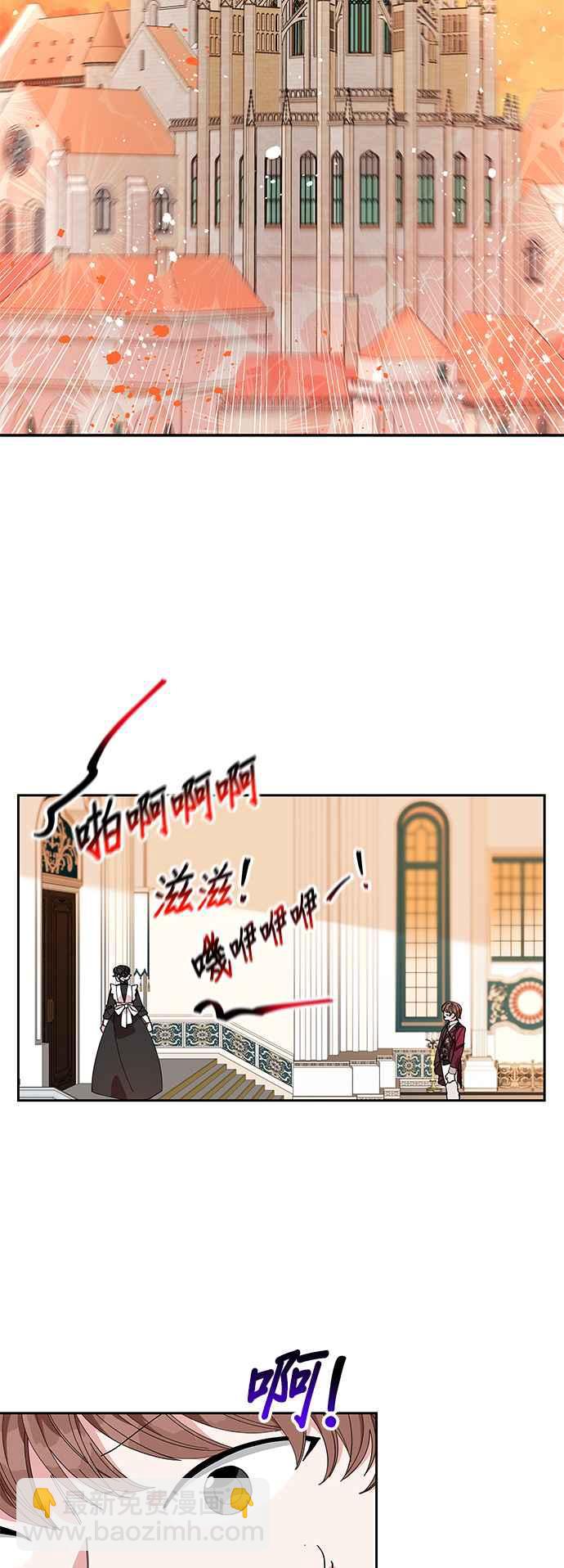 《皇女重生记》第14话 第2页
