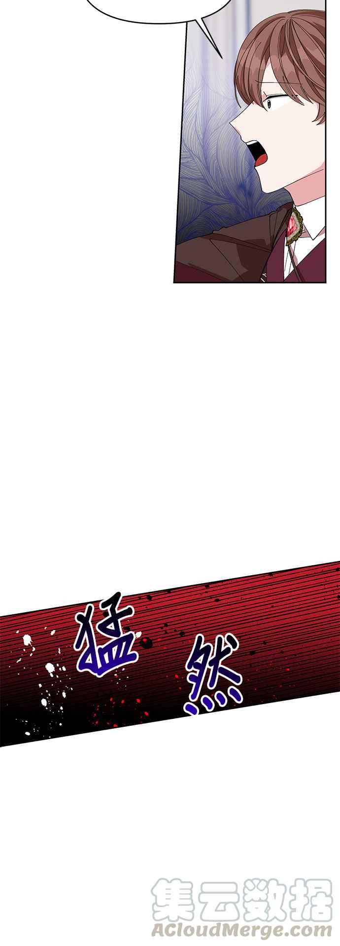 《皇女重生记》第14话 第5页