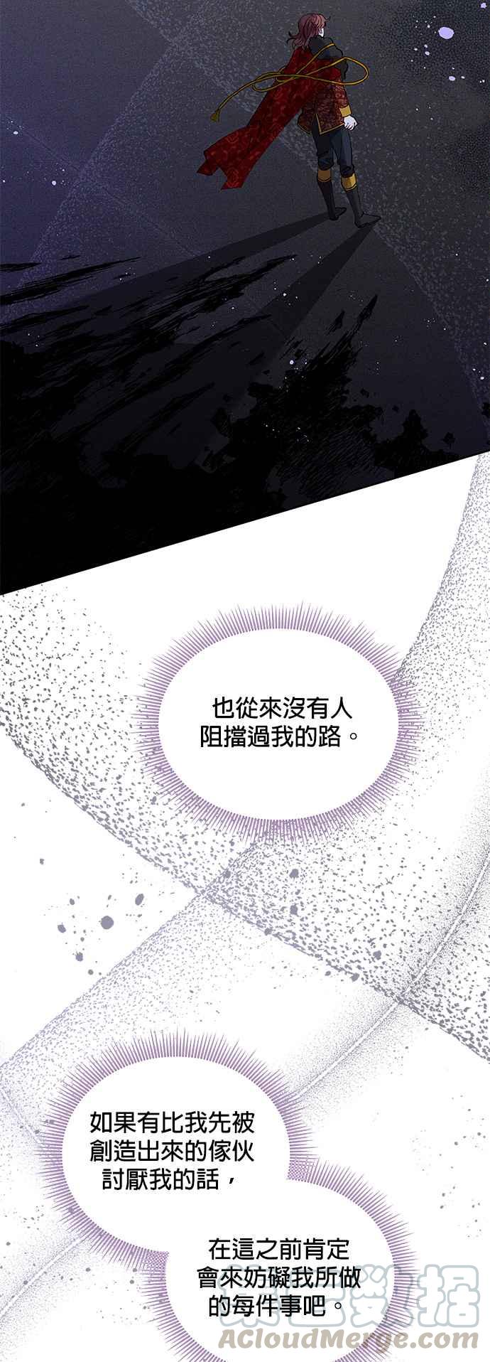 《皇女重生记》第20话 第13页
