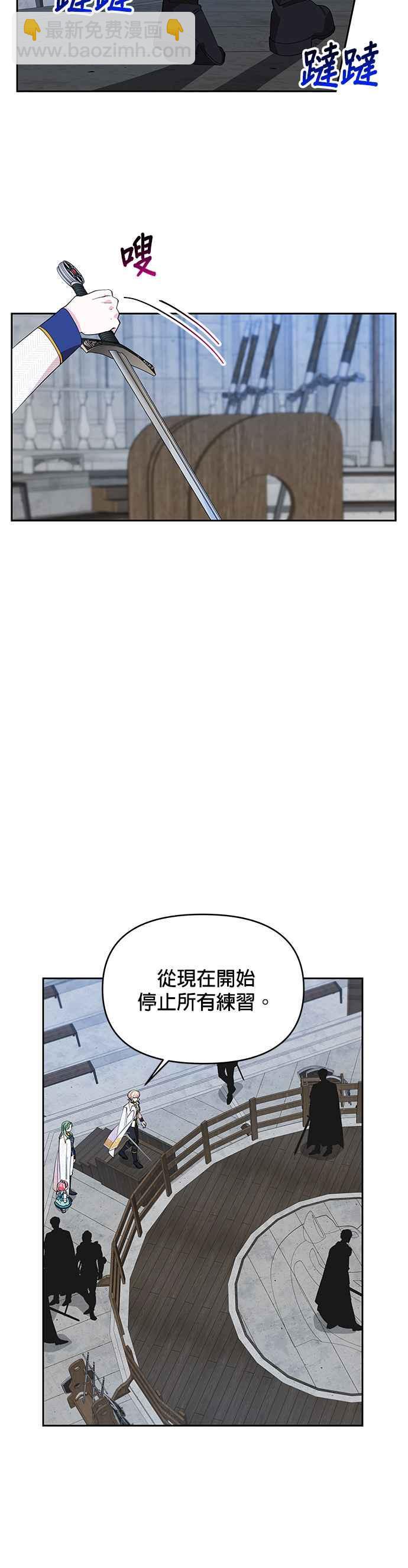 《皇女重生记》第20话 第24页