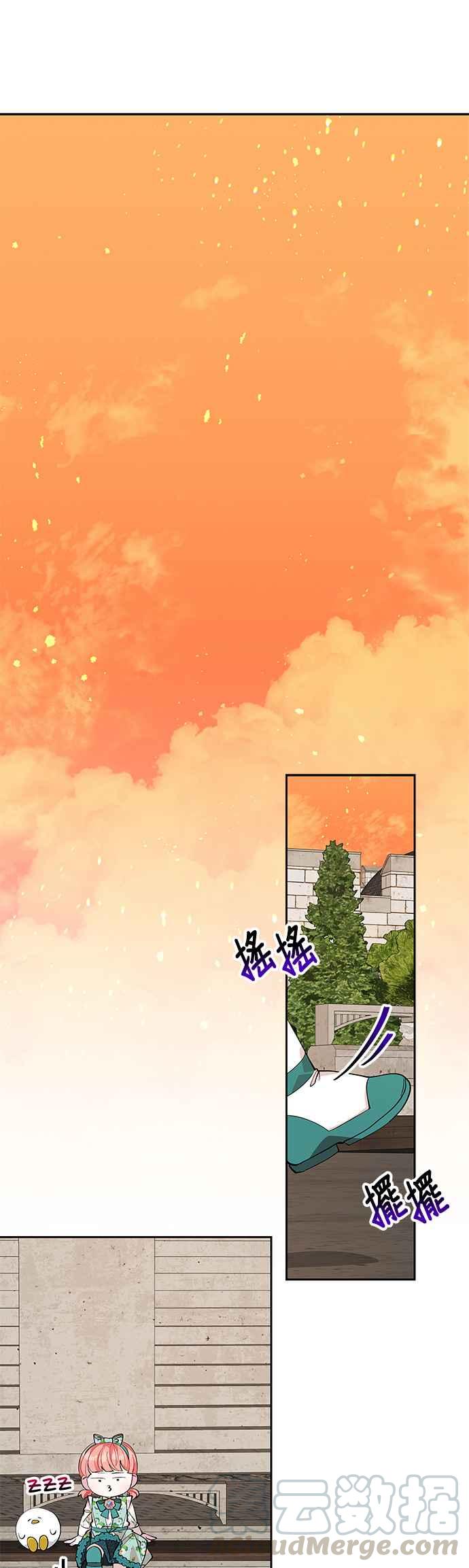 《皇女重生记》第20话 第31页