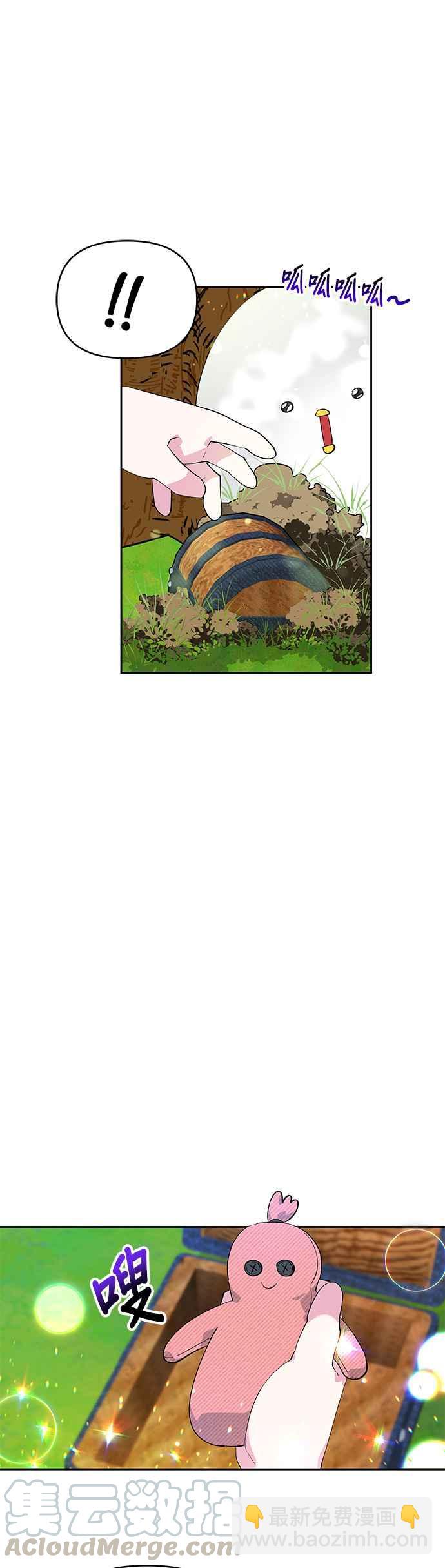 《皇女重生记》第18话 第11页