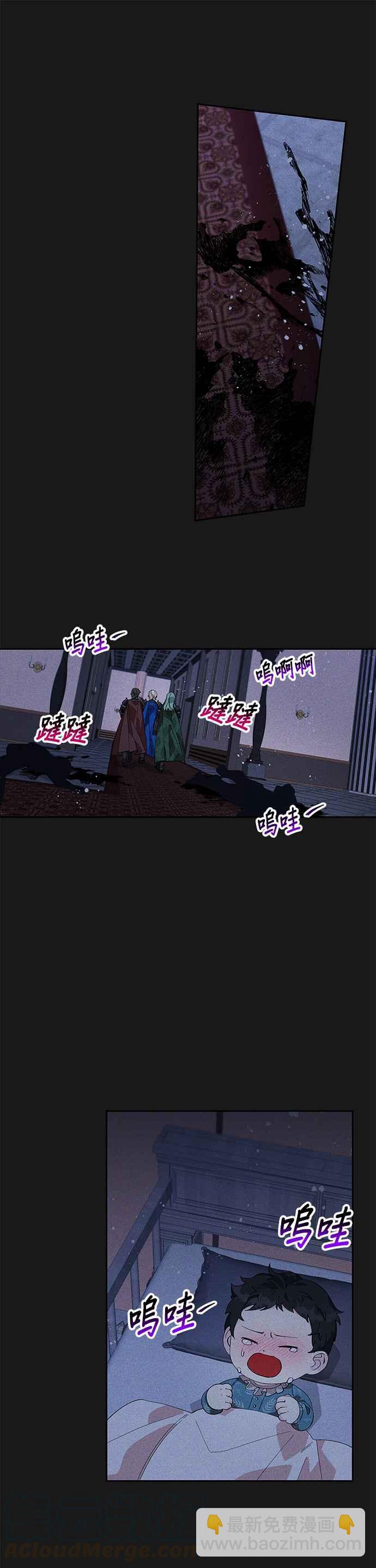 《皇女重生记》第19话 第17页