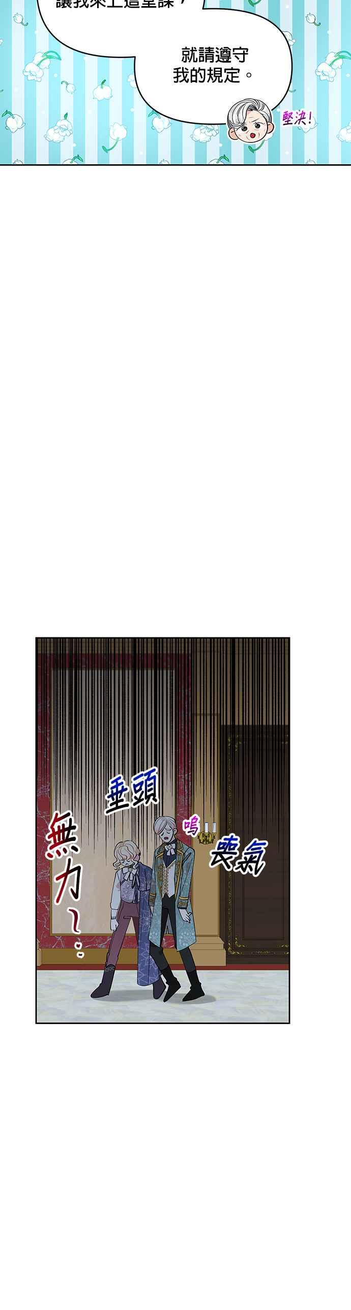 《皇女重生记》第17话 第14页
