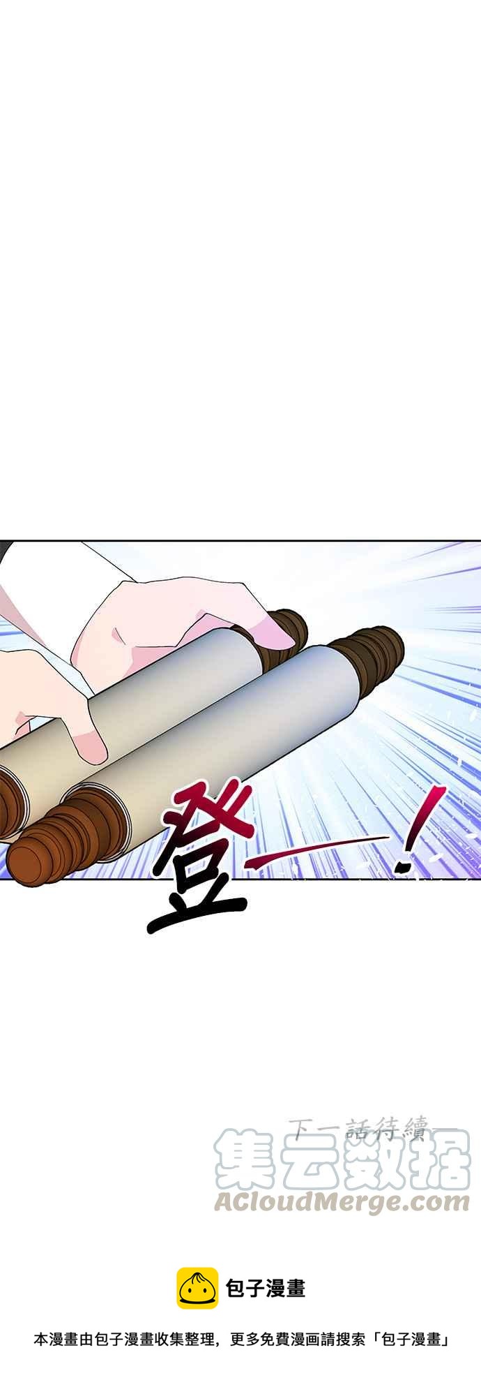 《皇女重生记》第17话 第35页