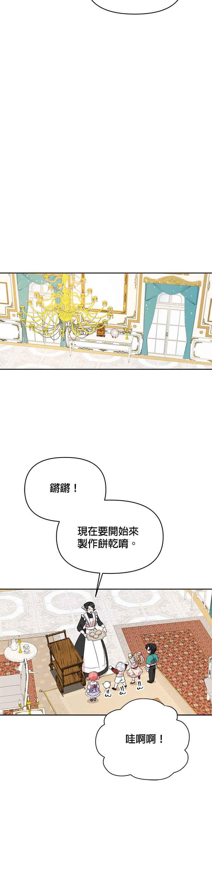 《皇女重生记》第22话 第17页